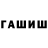ГАШИШ 40% ТГК AeroKod