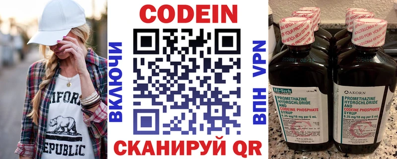 Кодеиновый сироп Lean напиток Lean (лин)  закладки  KRAKEN вход  Трёхгорный 
