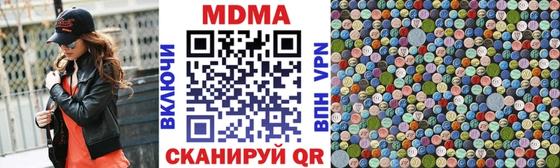 MDMA Molly  где найти наркотики  Трёхгорный 