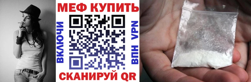 где продают Трёхгорный МЕФ mephedrone