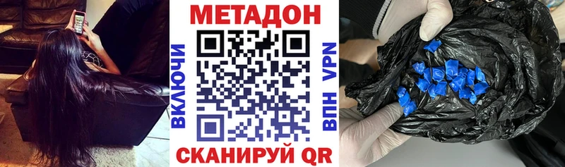 МЕТАДОН methadone  МЕГА   Трёхгорный  цены наркотик 