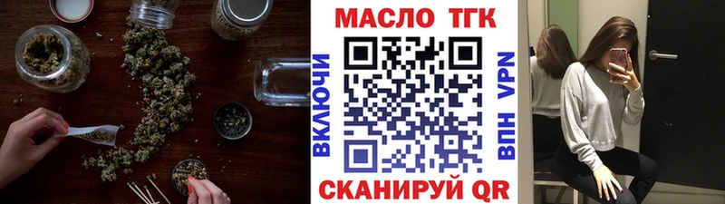 ТГК гашишное масло Трёхгорный